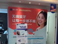 -柏乐口腔(南宁总院)