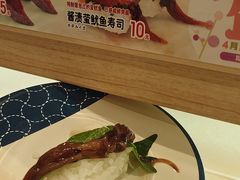 -滨寿司(高新伊藤店)