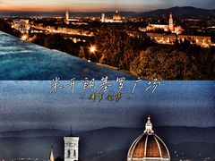 -米开朗琪罗广场