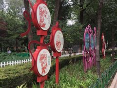 -双榆树公园