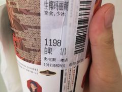 -茶颜悦色(银盆岭万达广场店)