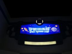 -梦东方未来世界航天主题乐园