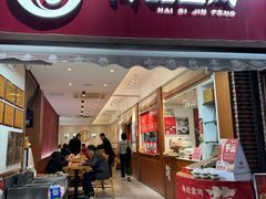 门面-海丝金凤(金鱼店)
