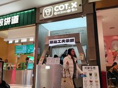 -茶月山·潮汕工夫茶饮(乐峰广场店)