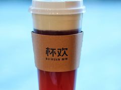 -杯欢制茶(三里屯店)