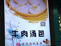 -清真马祥兴菜馆(云南北路店)