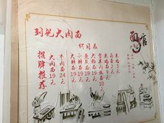 -刘记大肉面(三牌楼大街店)