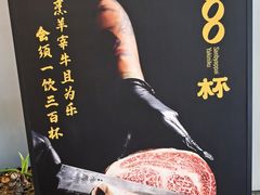 -300杯·和牛烧肉清酒专门店(廊里店)