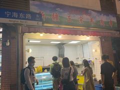 门面-云南路美食街
