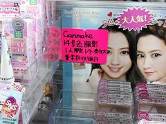-松本清(心斋桥中央店)