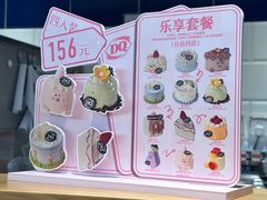 -DQ·蛋糕·冰淇淋(周浦万达店)
