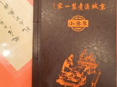 -北京小肠陈饭庄(方庄店)