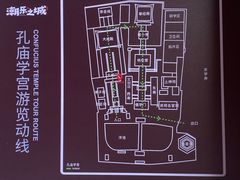 -孔庙学宫