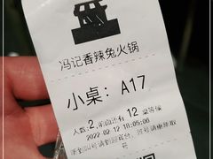 -冯记香辣兔火锅(茶店子总店)