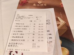 -广州酒家(文昌总店)