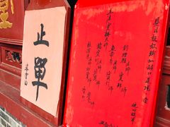 -兴教寺