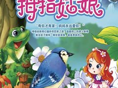 -广州蓓蕾剧院