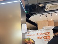 -快乐爱斯米牛排·寿喜烧自助(亿合城店)