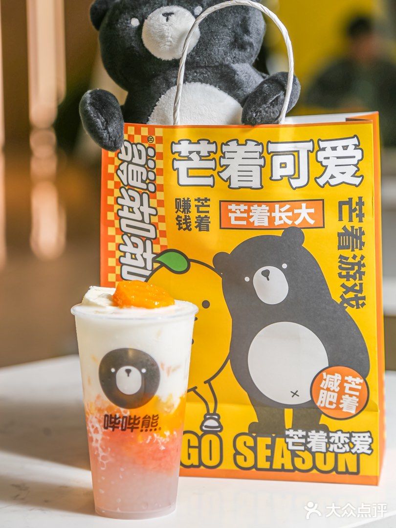 夏日限定!哔哔熊首创水果豆乳茶系列,势必抢占夏天奶茶风向标!