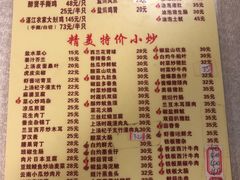 菜单-醉贤居