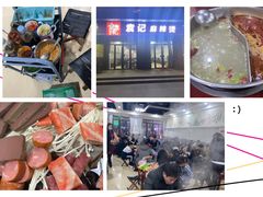 -袁记麻辣烫(中达广场店)