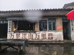 -朱砂古镇