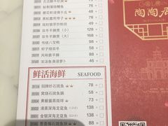 菜单-金牌陶陶居(太古汇店)
