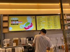 -YO!TEA有茶(科兴科学园店)