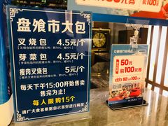 -盘飧市(春熙路店)