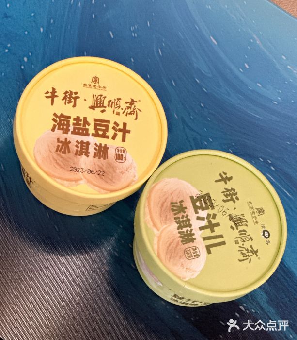 年记·兴顺斋 牛街清真熟食小吃店图片