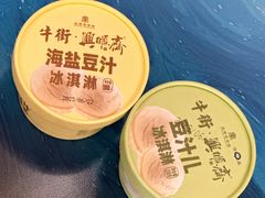 -年记·兴顺斋 牛街清真熟食小吃店