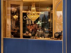-清莱湾 CHIN RAI·甄选泰餐(万象前海店)
