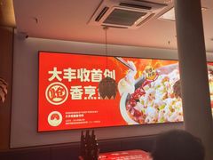 -大丰收脆鱼(浦西万达店)