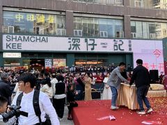 -香港深仔记茶餐厅(东门店)