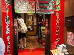 -一兰拉面(梅田阪急东通店)
