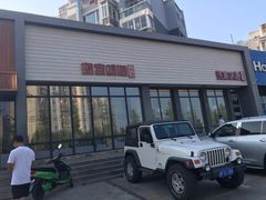门面-渔家颂歌渔家味道(青石路店)