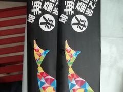 -船歌·鱼水饺青岛菜(国贸商城店)