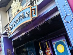 -芜湖方特东方神画