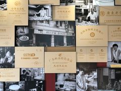 -民信老铺(双皮奶博物馆店)