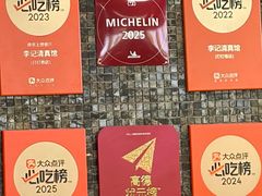 -李记清真馆(打钉巷店)
