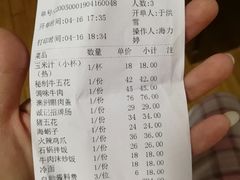 账单-一品诚记烤肉·甄选店(中南路店)