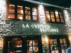 -LA CREPERIE BRETONNE布列塔尼法式餐厅(天童北路店)
