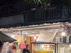 -牛杂大叔(园岭总店)