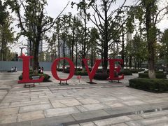 -百林公园-两江幸福广场