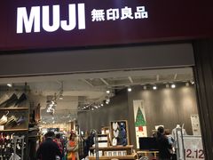 -MUJI无印良品(万达仓山店)