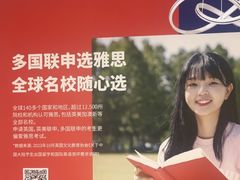 -牛学教育雅思托福PTE·小语种培训(小寨校区)