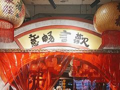-周小明火锅(黑金冠社区店)