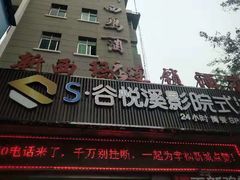 -新西玛连锁酒店(钟鼓楼火车站万达地铁口店)
