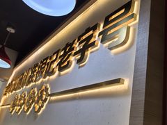 -银记肠粉店(北京路店)