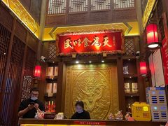 -三宝涮肉(体育学院店)